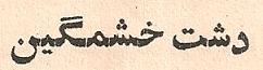 Parviz Ghazi Saeed book
